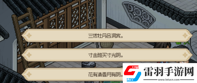 大侠立志传春宵一刻值千金正确暗号