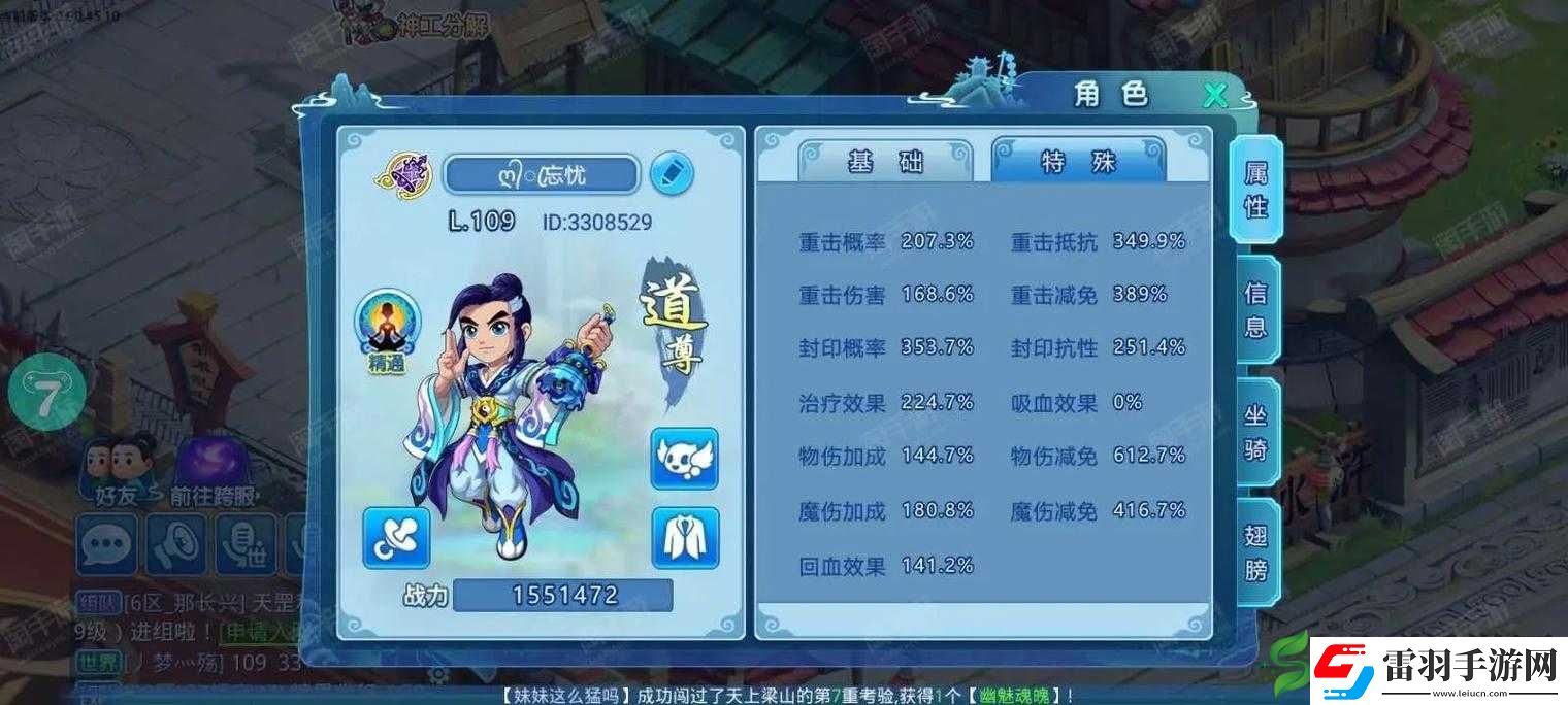 水浒Q传手游深度解析