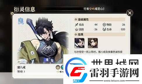 少年西游记神将升级与培养秘籍