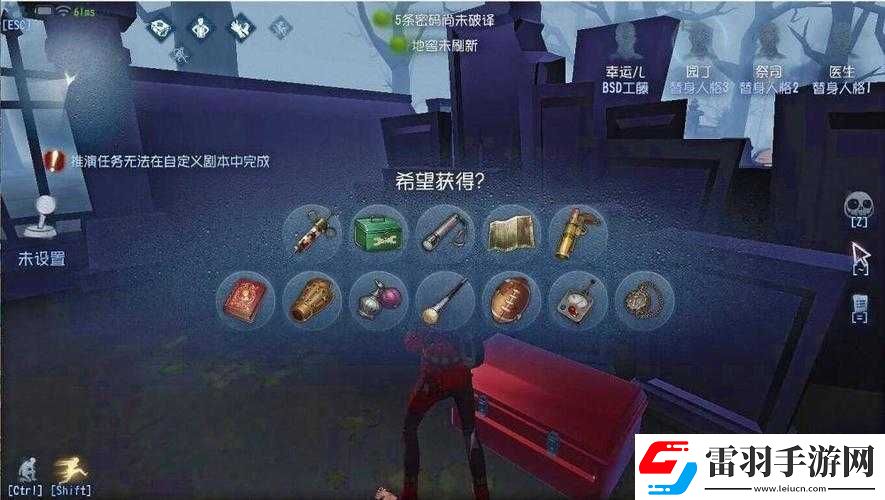 第五人格中幸运儿摸箱许愿机制下