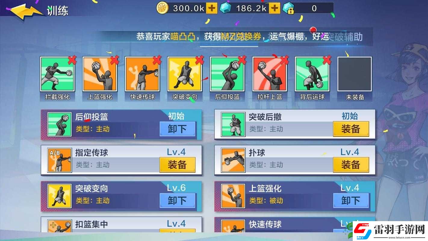 街头篮球手游深度解析
