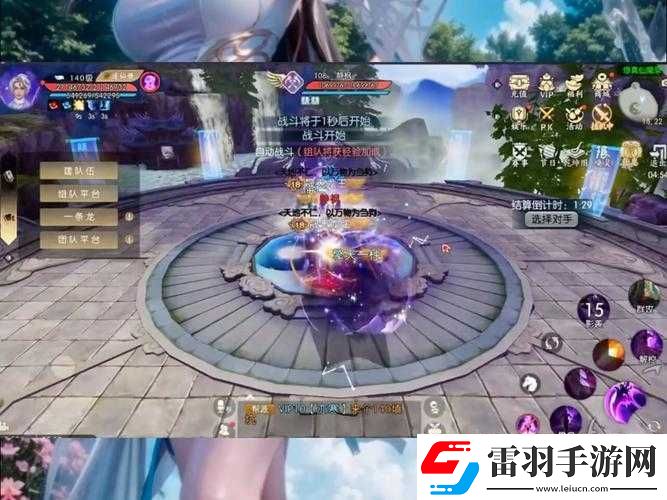 诛仙手游