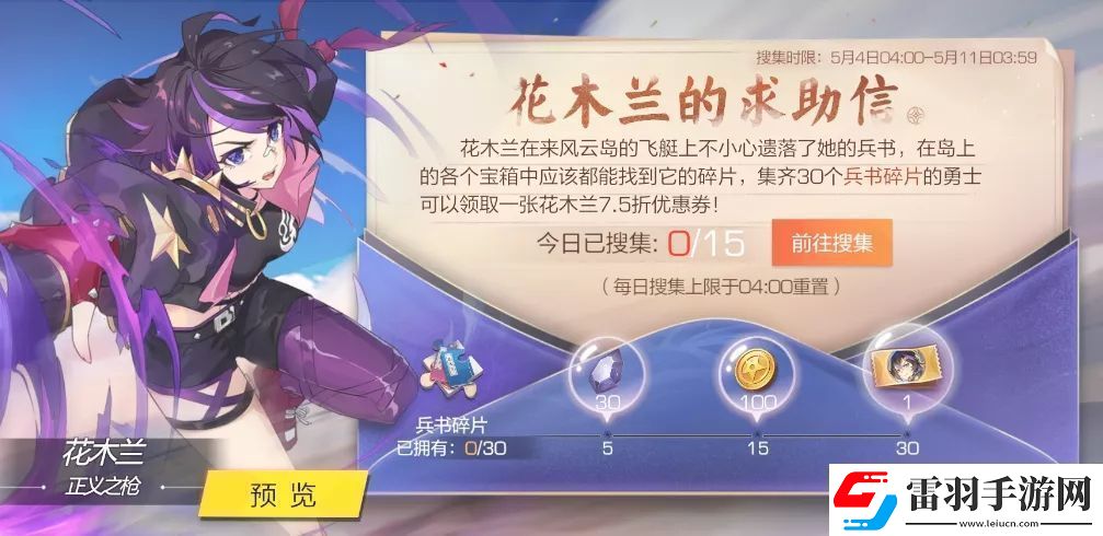 风云岛行动花木兰技能怎么样花木兰技能天赋详解
