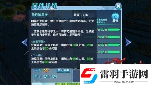 剑侠情缘手游S深度剖析