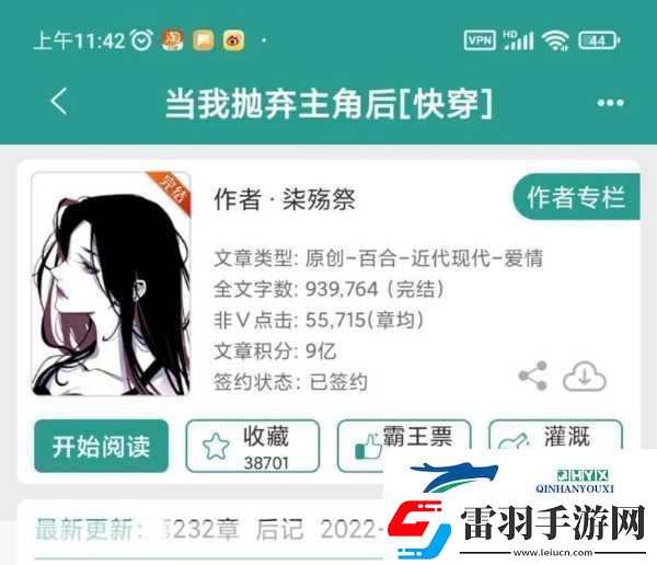 NR系统成精以后快穿