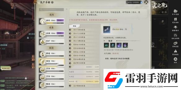 诛仙世界技艺作用怎么玩