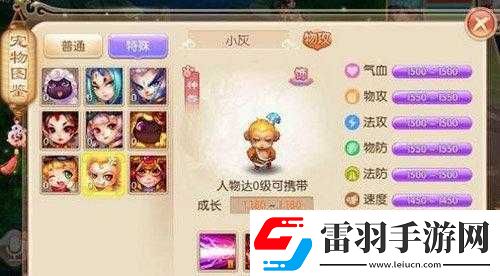 梦幻诛仙手游宠物技能全面剖析