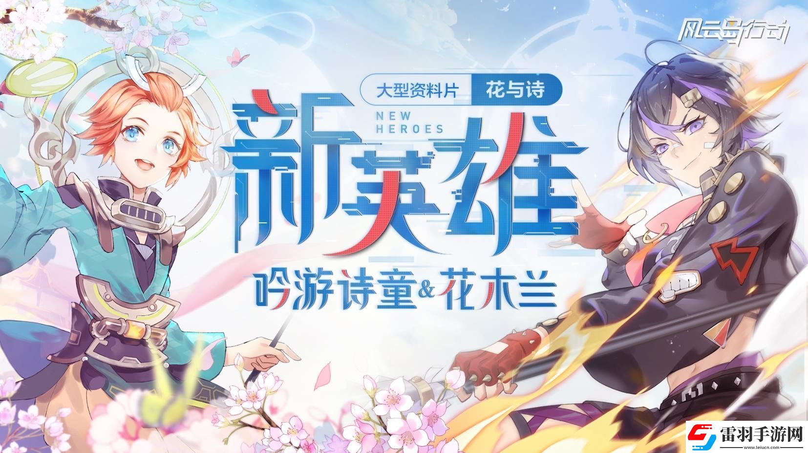 风云岛行动花木兰技能怎么样花木兰技能天赋详解