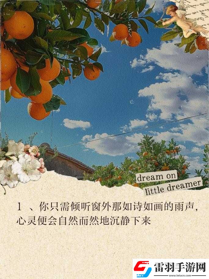 春潮里的变酥变软指的