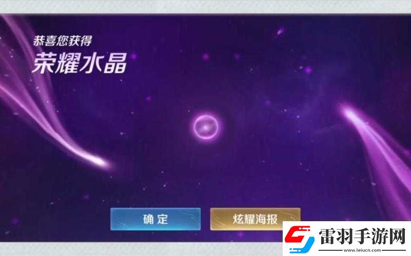 王者荣耀夺宝抽到水晶并非最难挑战这些稀有物品抽取难度更胜一筹