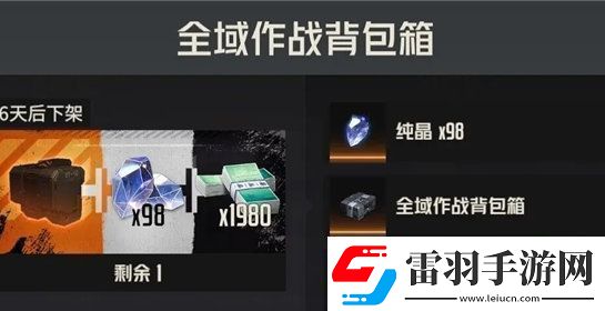 钢岚全域作战背包箱礼包内容一览