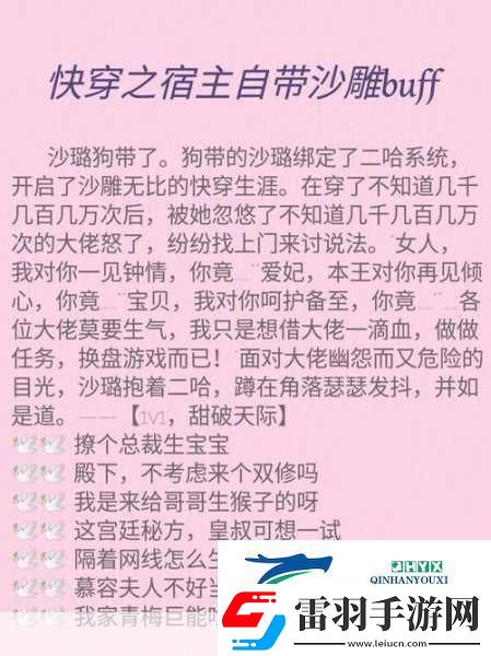 NR系统成精以后快穿