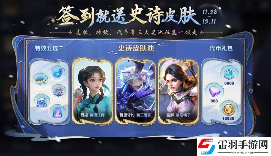 王者荣耀峡谷福利签活动三选一奖池选什么好王者荣耀峡谷福利签活动三选一奖池选择推荐