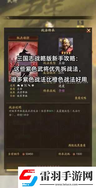 鸿图之下紫将最强阵容揭秘