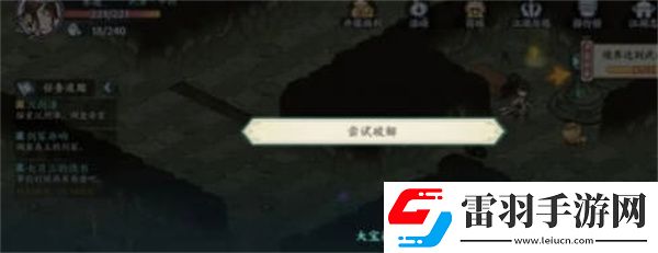 方寸对决沉剑泽宝箱位置一览