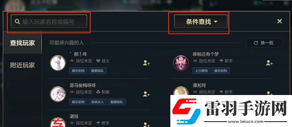 英雄联盟手游端游账号绑定教程