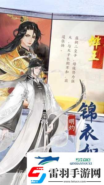 扶摇一梦如何更改名字