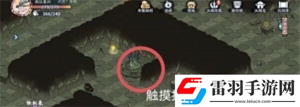 方寸对决沉剑泽宝箱位置一览