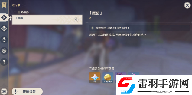 原神鹰猎怎么做鹰猎完成方法
