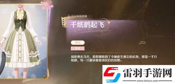 无限暖暖点亮灵感旧日的她任务完成方法