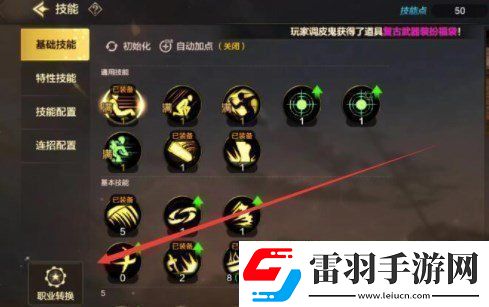 地下城与勇士起源可以重新转职吗地下城与勇士转职推荐分享
