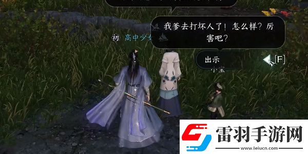 逆水寒手游声声候归任务完成方法