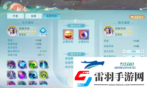 天下手游元魂珠保姆级培养攻略