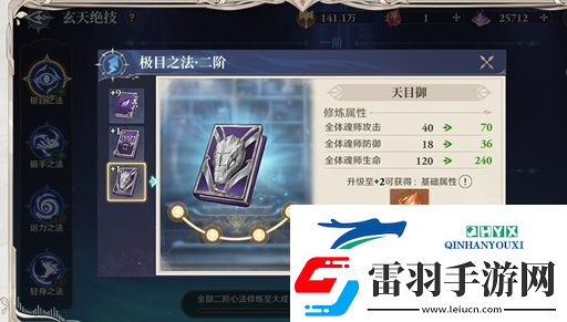 斗罗大陆逆转时空怎么提升战力