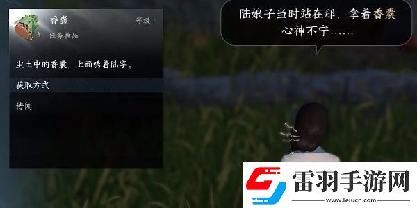 逆水寒手游声声候归任务完成方法