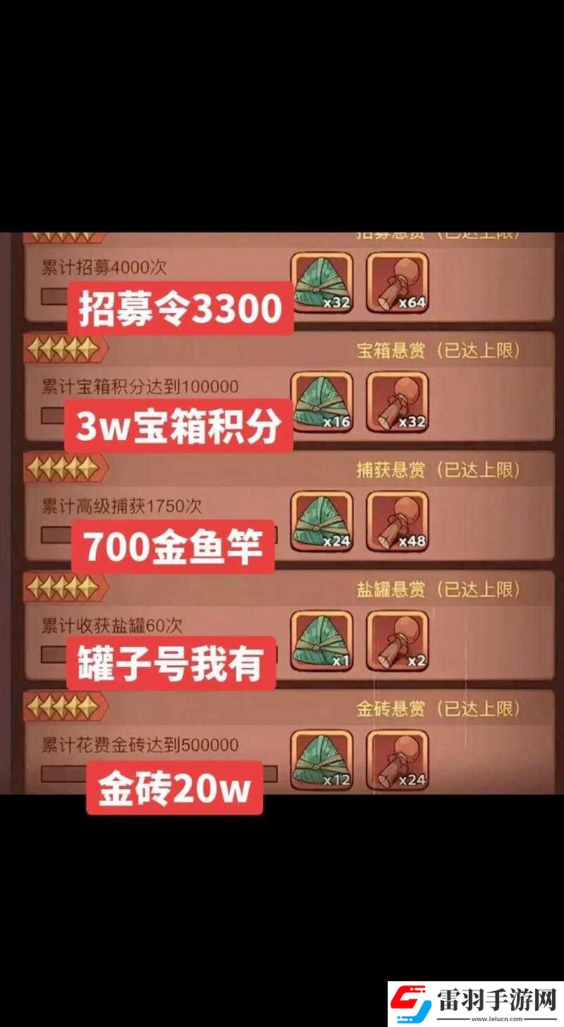 咸鱼之王招募周完成4轮所需招募令数量详解及高效资源管理策略