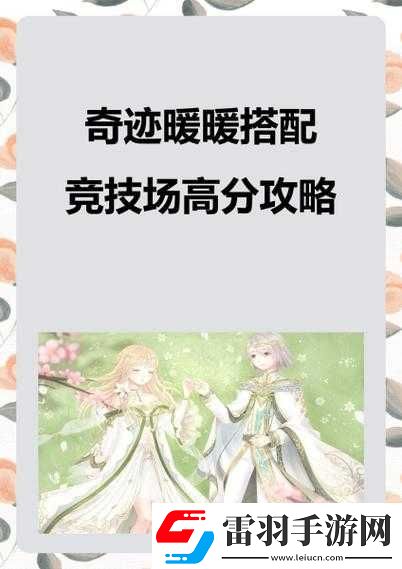 奇迹暖暖