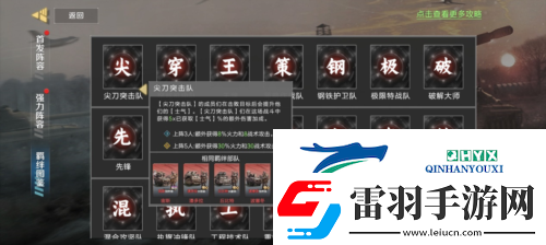 保卫要塞玩法攻略