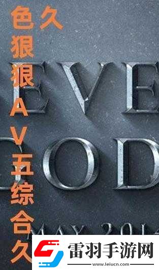 懂色AV带来的别样视觉冲击与体验探讨