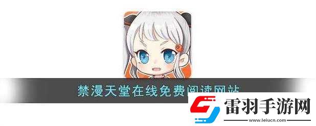 禁漫天堂一区二区三区精彩内容持续呈现