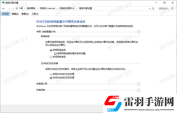 打印机无法共享错误代码0x000006d9解决方法