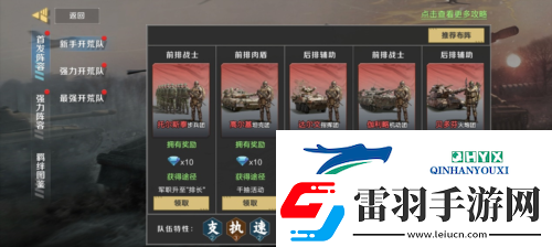 保卫要塞玩法攻略