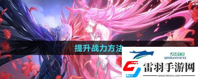 斗罗大陆逆转时空怎么提升战力