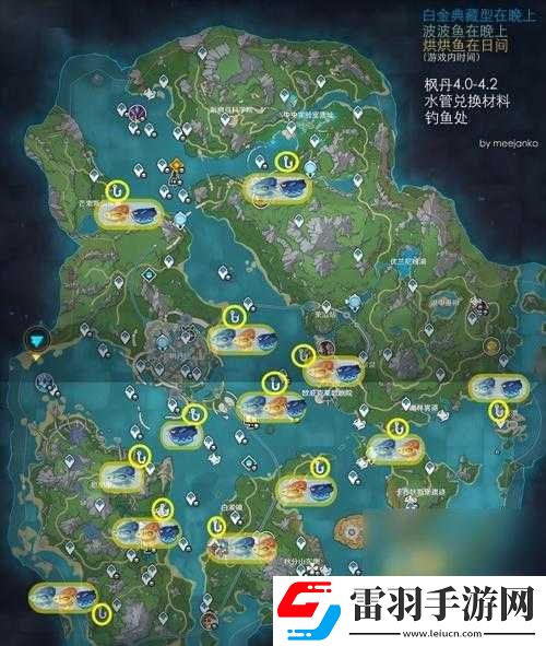 原神4.4版本钓鱼攻略