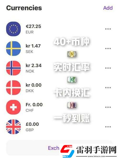 欧洲卡