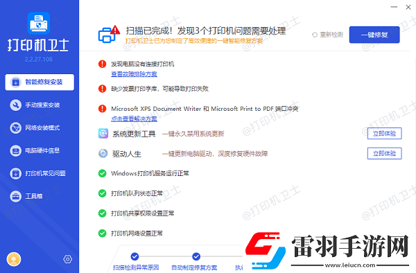 打印机无法共享错误代码0x000006d9解决方法