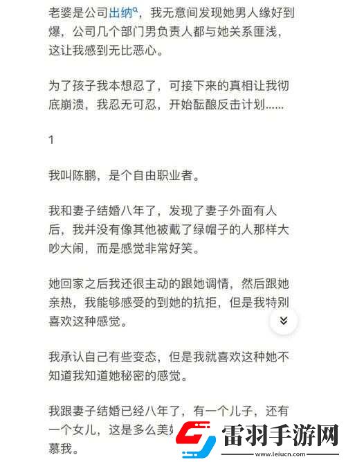 东北老头疯狂添老太