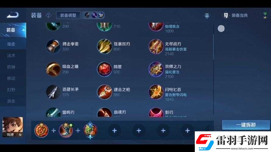 王者荣耀实战技巧