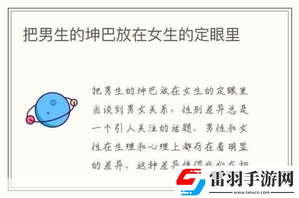 坤不小心碰到女生了怎么办1."坤与女生偶遇巧妙处理尴尬瞬间的技巧