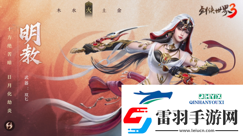 暗影驰于寂夜剑侠世界3新版本快速上手攻略
