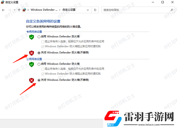 打印机无法共享错误代码0x000006d9解决方法