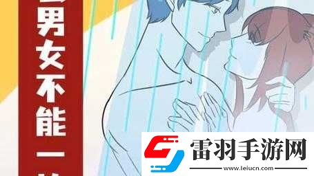 女生与男生一起相嗟嗟嗟免费观看