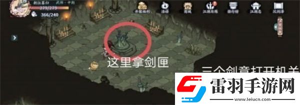 方寸对决沉剑泽宝箱位置一览