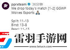 PRX告别上海电竞大师赛