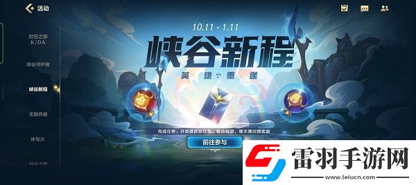 英雄联盟手游端游账号绑定教程