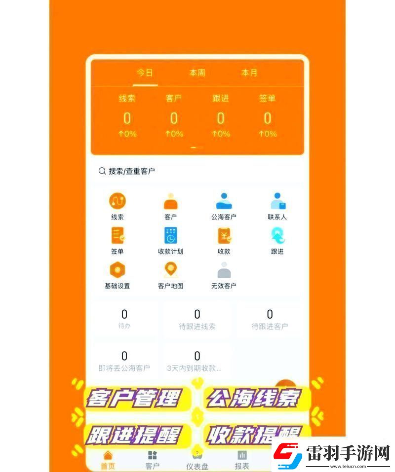 成品视频CRM站